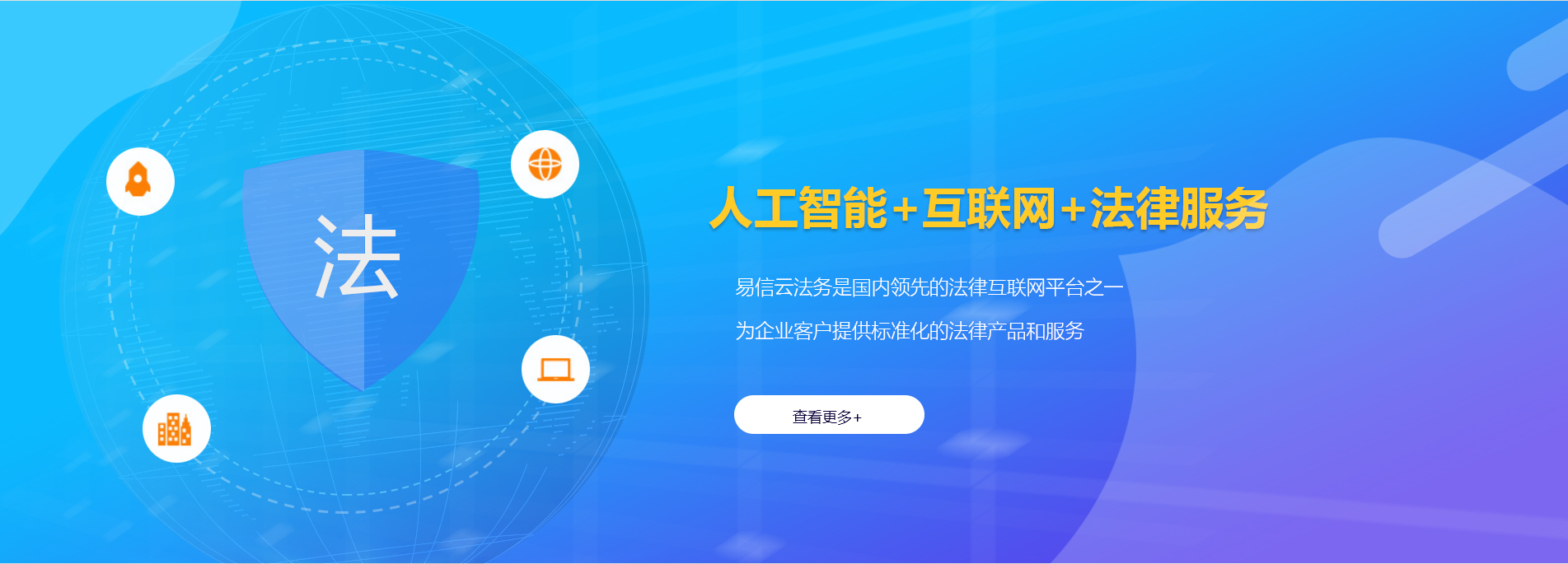 固安律师在线咨询