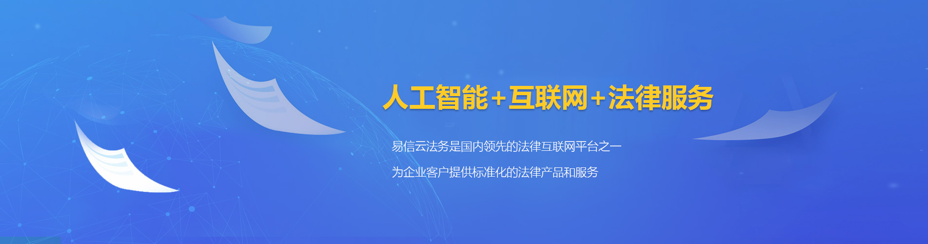 固安律师在线咨询